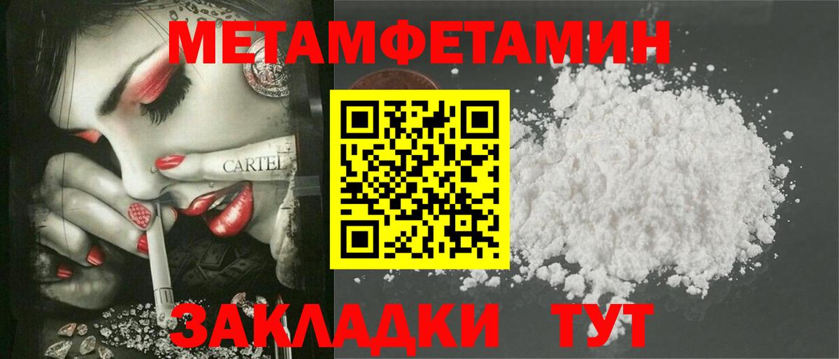 АМФ  Амфетамин Розовый  Вход с VPN  Минусинск 