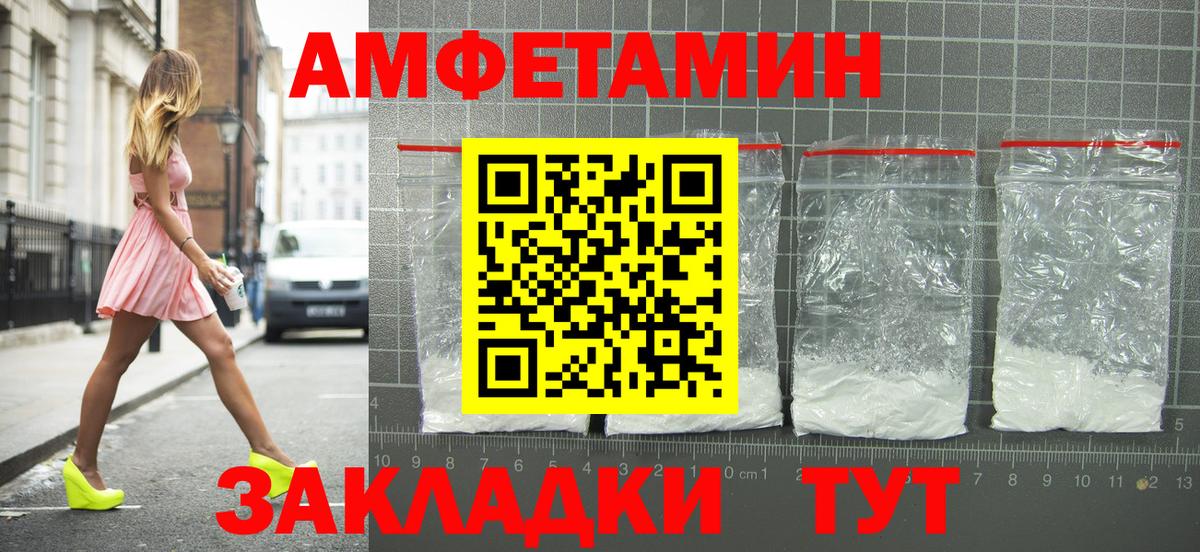 АМФ Розовый Минусинск