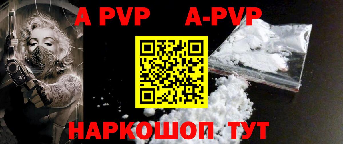 Alpha PVP кристаллы Минусинск