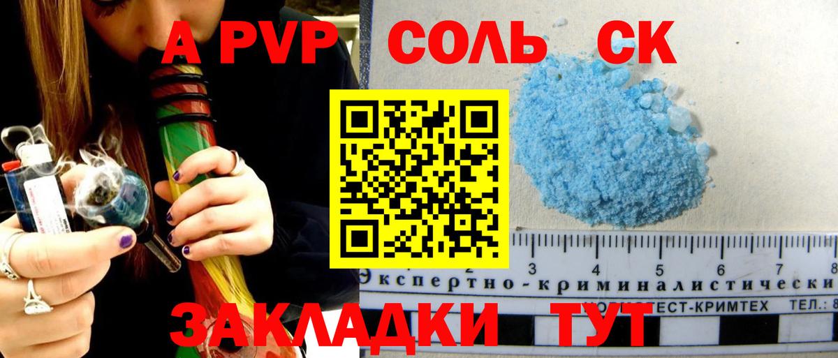 А ПВП СК КРИС  Вход с VPN  Минусинск  A PVP крисы CK  A PVP  A PVP кристаллы 
