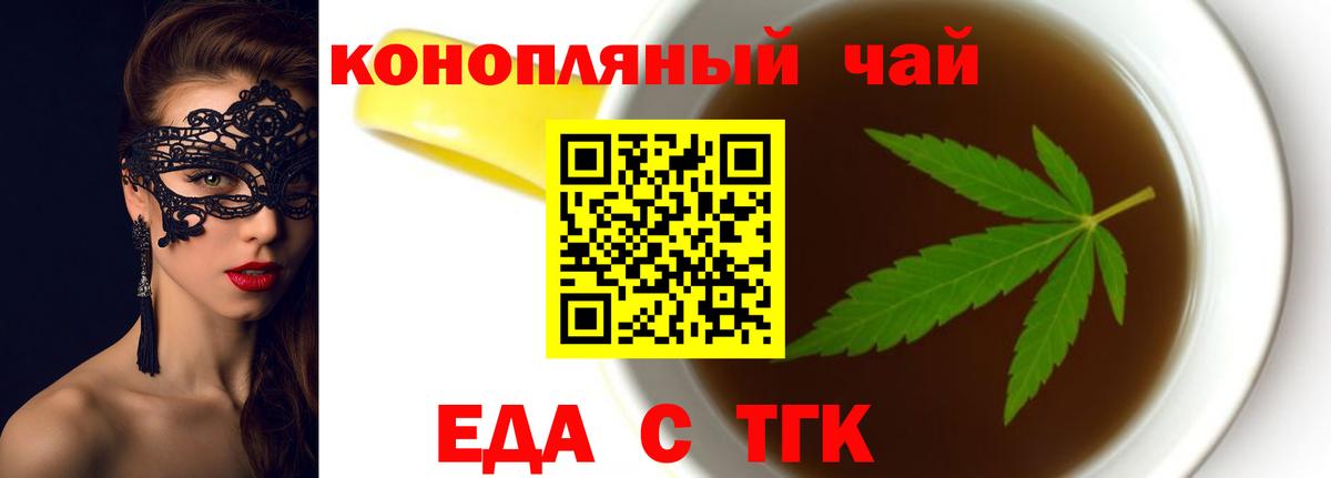 Cannafood конопля  Вход с VPN  Минусинск 