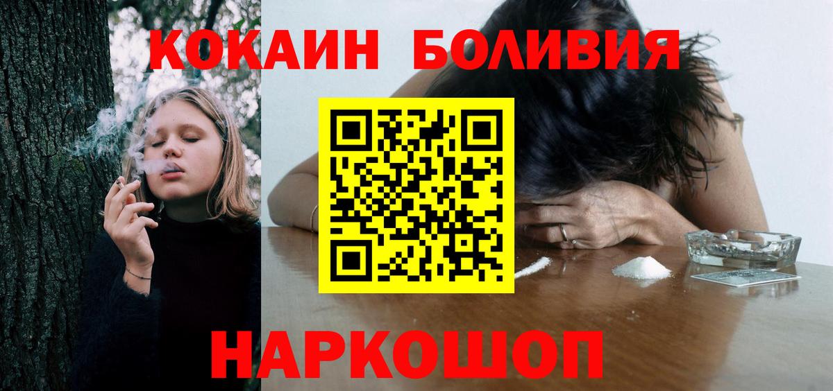 Cocaine VHQ Минусинск