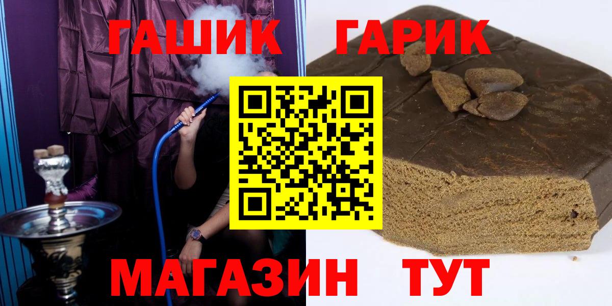 Минусинск  ГАШ  Вход с VPN  Гашиш убойный 