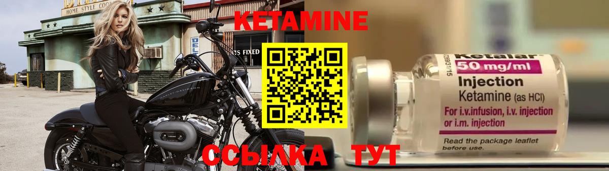 КЕТАМИН VHQ Минусинск