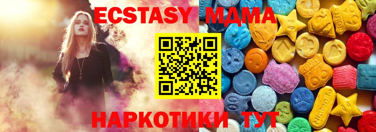 МДМА crystal  Вход с VPN  МДМА кристаллы  Минусинск 