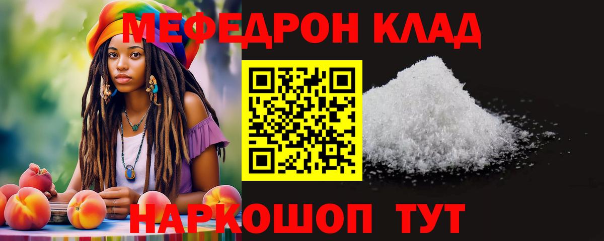 Мефедрон  Вход с VPN  Минусинск  купить   Мефедрон мяу мяу 