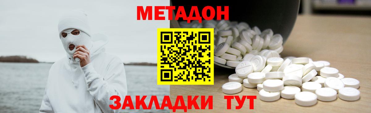 Метадон мёд  Вход с VPN  Метадон мёд  Минусинск 
