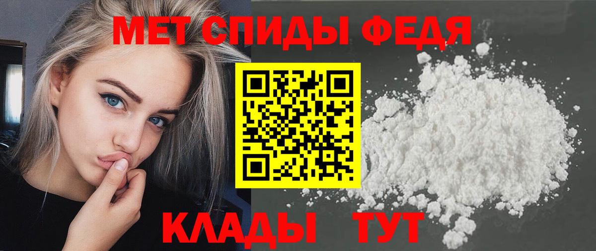 Минусинск  Первитин кристалл  Вход с VPN 