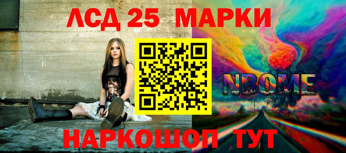 Марки NBOMe 1,8мг Минусинск